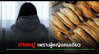 ฆาตกรรม