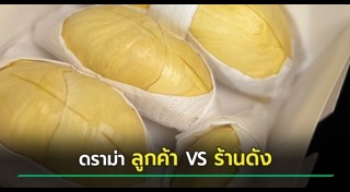 ร้านอาหารบุฟเฟต์