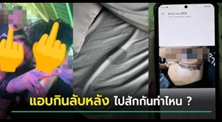 เมียมีชู้