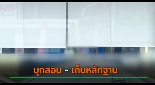 พนักงานธนาคาร