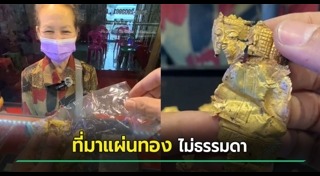 พระพุทธรูป