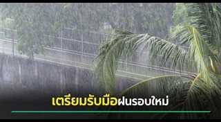 กรมอุตุนิยมวิทยา