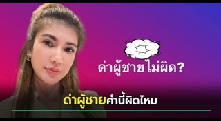 ทนาย