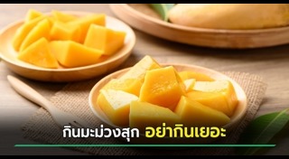 โรคเบาหวาน