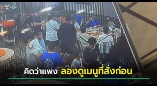 อาหารทะเล