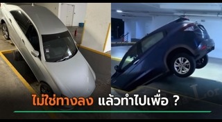 ที่จอดรถ