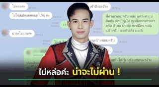 หมอลำ