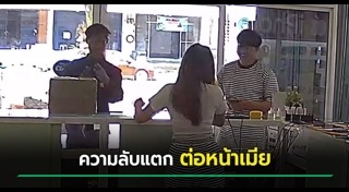 พ่อบ้านใจกล้า