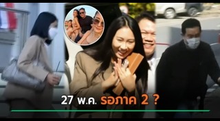 แตงโม นิดา