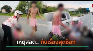 ปัญหาสังคม