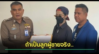 แฟนเก่า