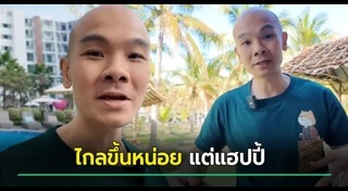 ประเทศไทย