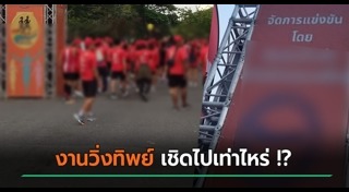 นักวิ่ง