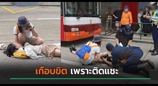 เต้นกลางถนน