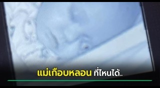 เด็กอ่อน