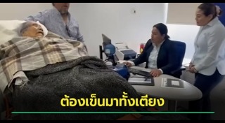 ผู้ป่วยผู้สูงอายุ