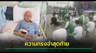 มิตรภาพระหว่างเพื่อน