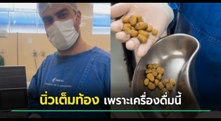 น้ำอัดลม