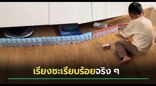 คลิปเด็ก