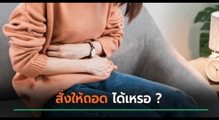 ประจำเดือน