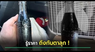 น้ำอัดลม