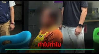 พ่อข่มขืนลูก