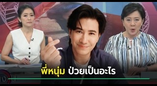 พิธีกรชาย