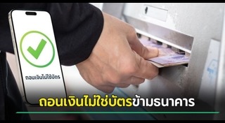 ตู้เอทีเอ็ม