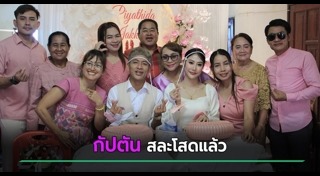 นักฟุตบอลชาย