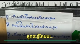 พ่อสอนลูก