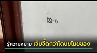 เรื่องแปลกจีน