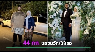 เจ้าบ่าว