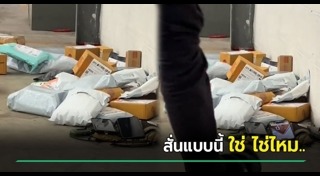 กล่องพัสดุ