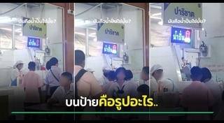 ขายของ