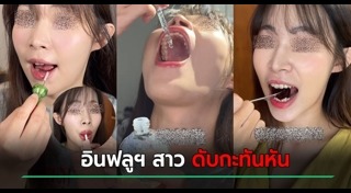 ตายปริศนา