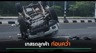 ช่างซ่อมรถยนต์