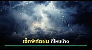 กรมอุตุนิยมวิทยา