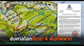 ประเทศไทย