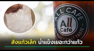 น้ำแข็ง