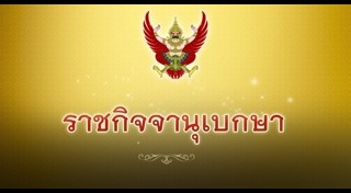 เจ้าคุณพระสินีนาถ พิลาสกัลยาณี