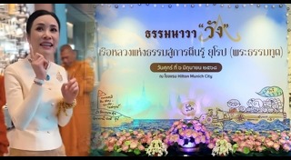 เจ้าคุณพระสินีนาถ พิลาสกัลยาณี