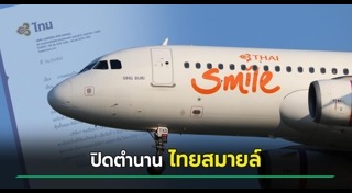 บริษัทปิดกิจการ