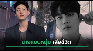 นายแบบต่างประเทศ