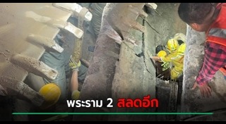 ดินทรุด