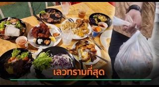 บุฟเฟต์