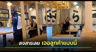 มนุษย์ป้า