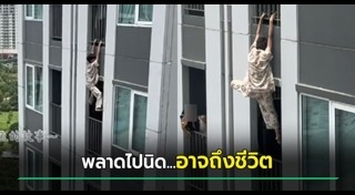 ประชดรัก