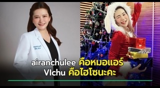 ไฮโซตั๋ม