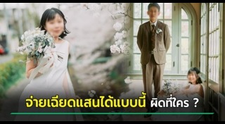 ช่างภาพ