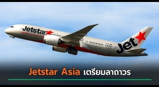 สายการบิน